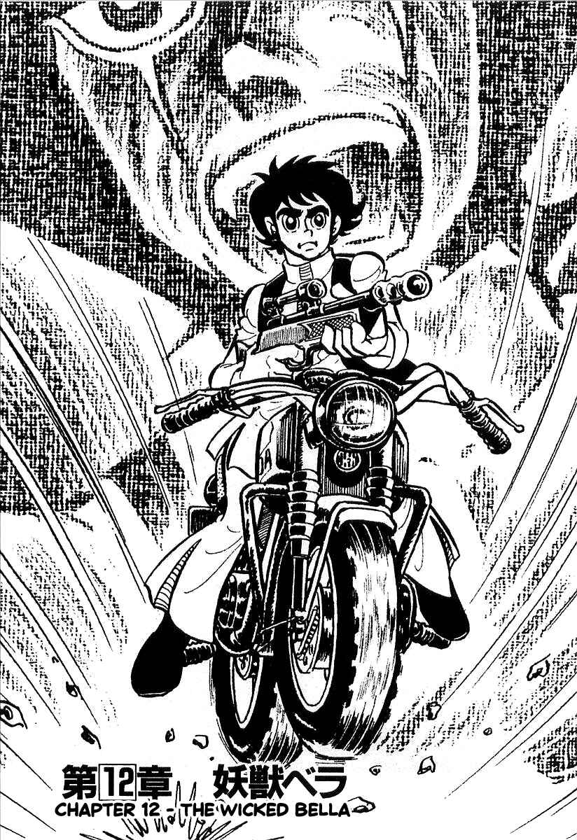 Page 1 Chapter 12 Devilman (Mitsuru Hiruta)