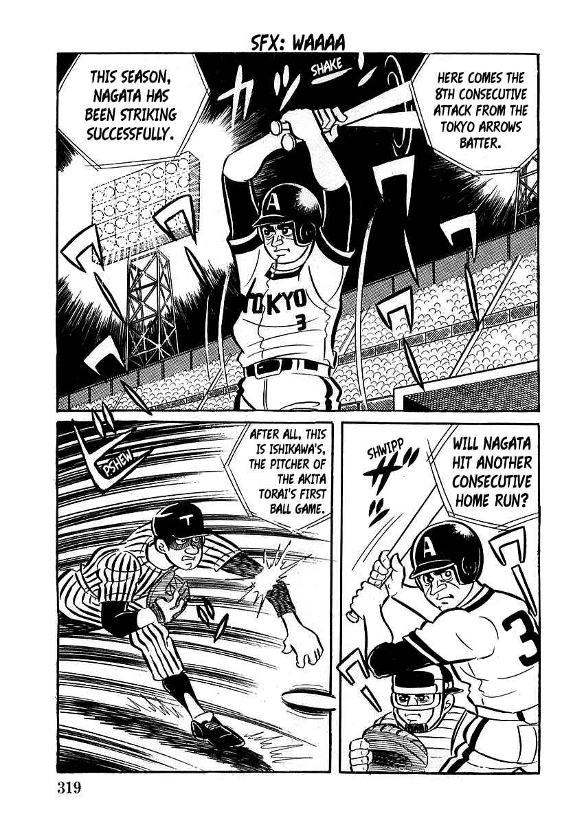 Page 5 Chapter 10 Devilman (Mitsuru Hiruta)