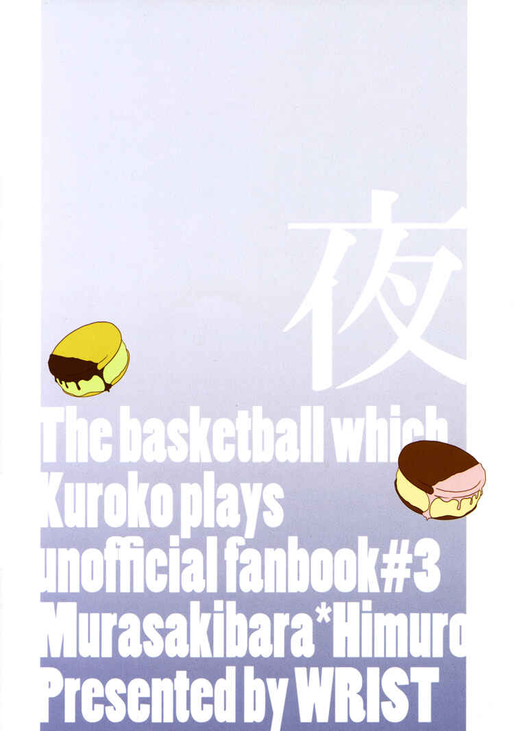 Page 32 Chapter Unknown_4a54 Kurokos Basketball - Night (Doujinshi)