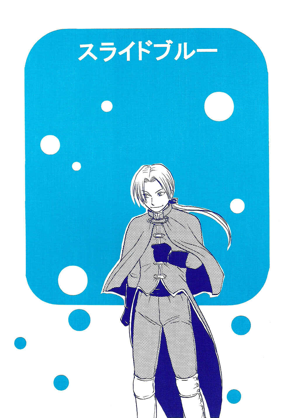 Page 1 Chapter Unknown_e83a Dragon Quest VIII - Slide Blue (Doujinshi)