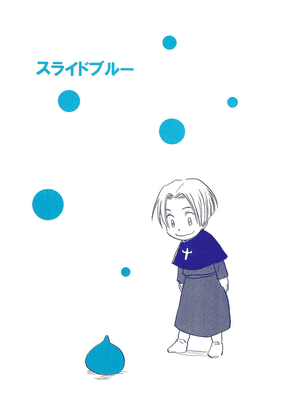 Page 2 Chapter Unknown_e83a Dragon Quest VIII - Slide Blue (Doujinshi)