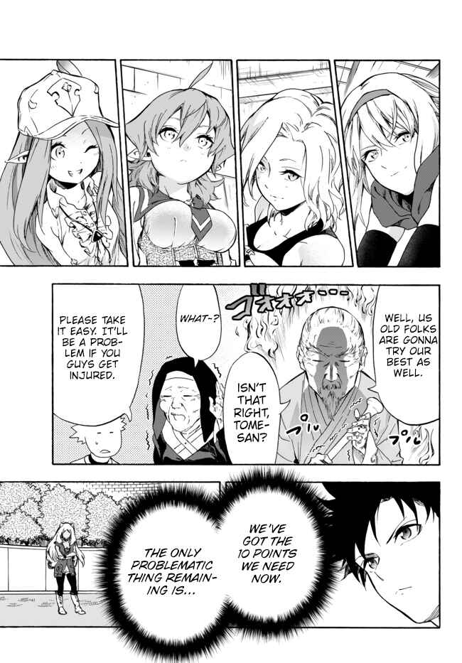 Page 11 Chapter 8 Yakyuu de Sensou suru Isekai de Choukoukoukyuu Ace ga Jakushou Kokka o Sukuu Youdesu