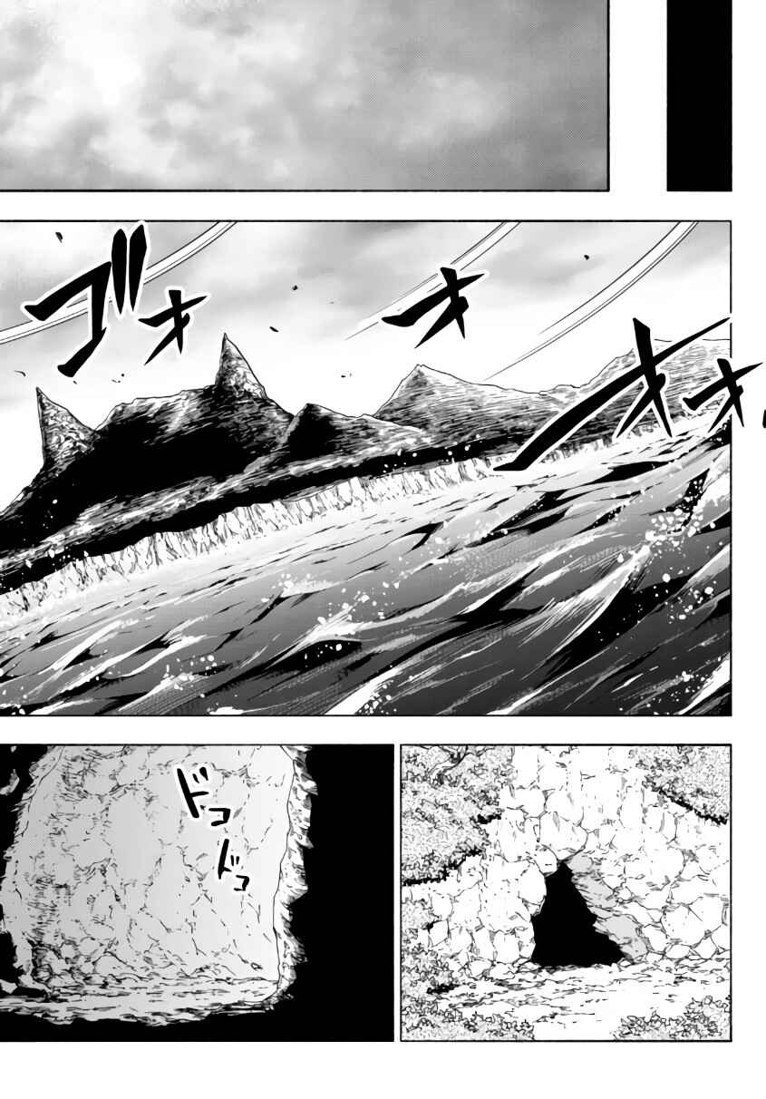 Page 13 Chapter 23.2 Yakyuu de Sensou suru Isekai de Choukoukoukyuu Ace ga Jakushou Kokka o Sukuu Youdesu