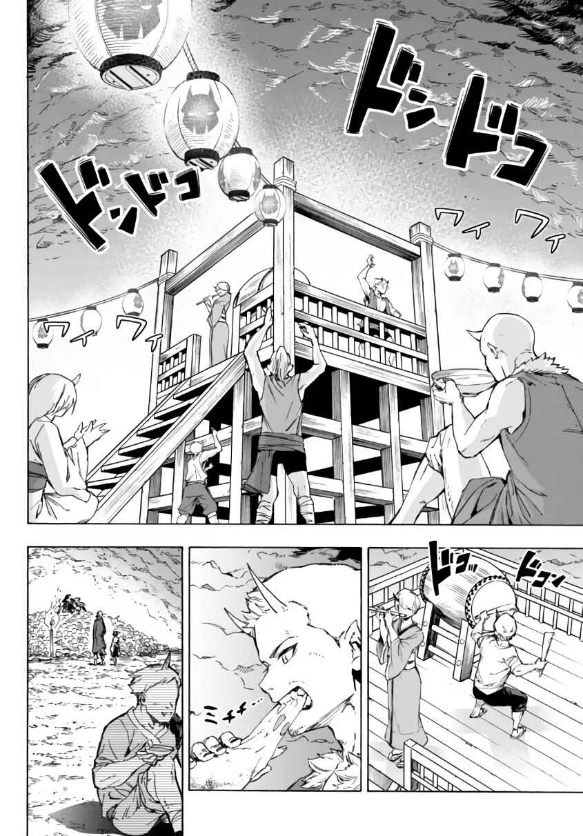 Page 14 Chapter 23.2 Yakyuu de Sensou suru Isekai de Choukoukoukyuu Ace ga Jakushou Kokka o Sukuu Youdesu