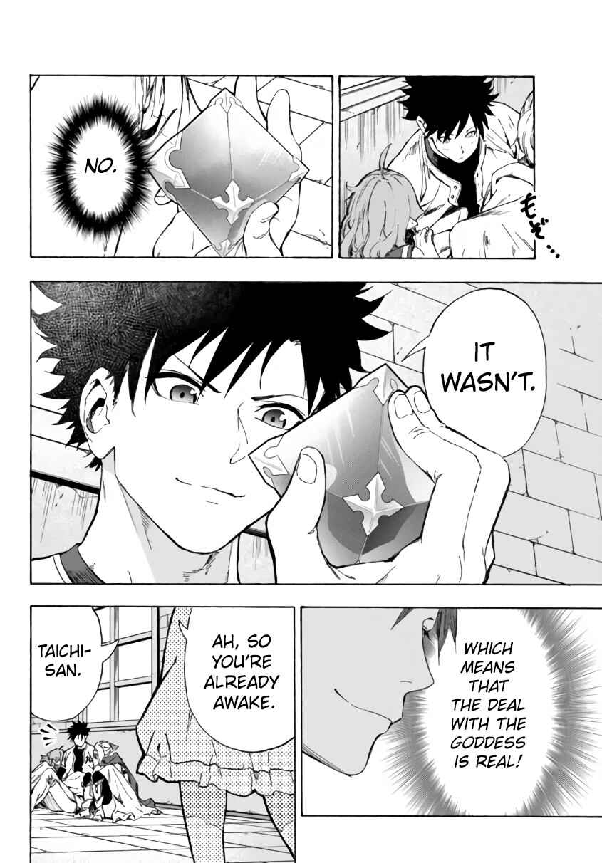Page 4 Chapter 23.2 Yakyuu de Sensou suru Isekai de Choukoukoukyuu Ace ga Jakushou Kokka o Sukuu Youdesu