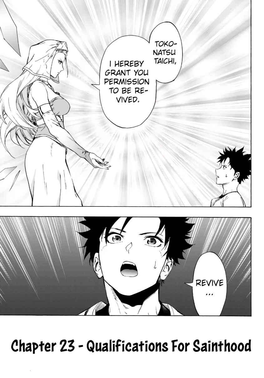 Page 3 Chapter 23.1 Yakyuu de Sensou suru Isekai de Choukoukoukyuu Ace ga Jakushou Kokka o Sukuu Youdesu