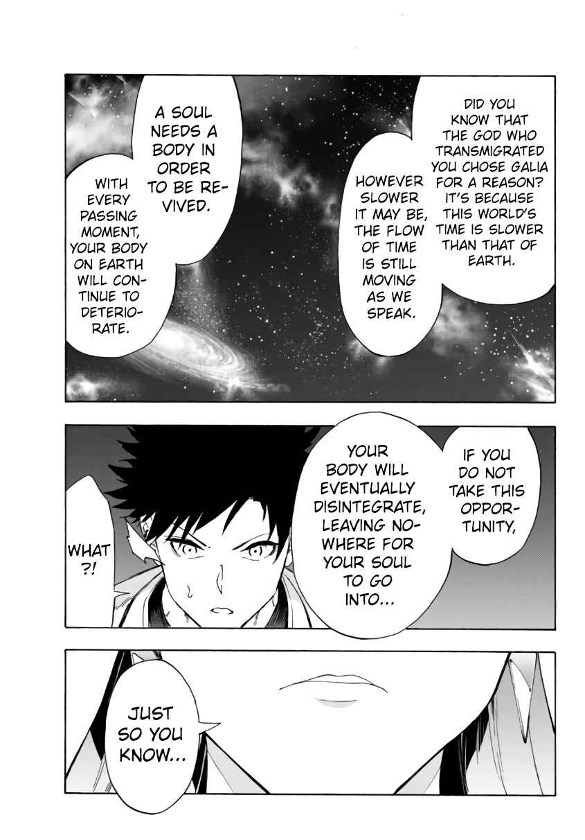 Page 7 Chapter 23.1 Yakyuu de Sensou suru Isekai de Choukoukoukyuu Ace ga Jakushou Kokka o Sukuu Youdesu