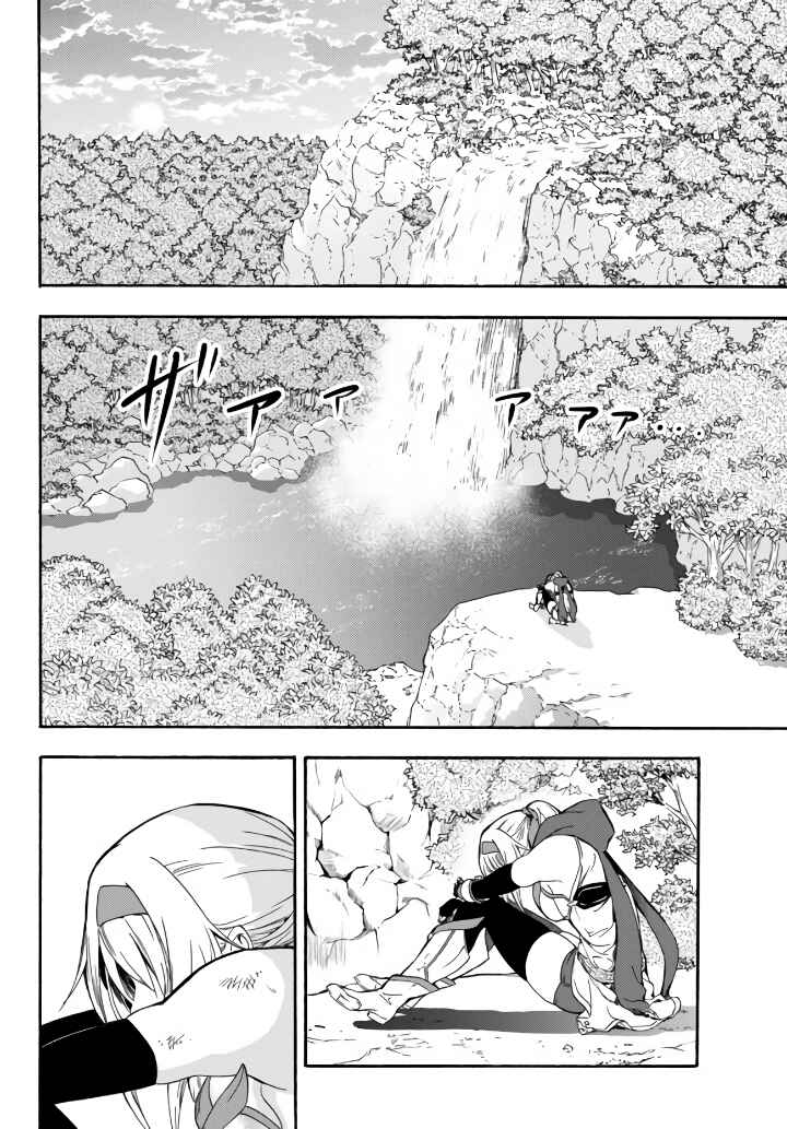 Page 13 Chapter 3 Yakyuu de Sensou suru Isekai de Choukoukoukyuu Ace ga Jakushou Kokka o Sukuu Youdesu