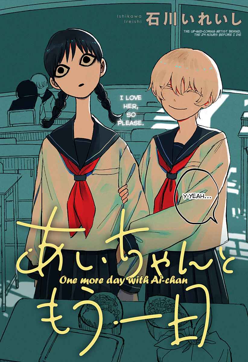 Page 2 Chapter Unknown_95ce One More Day With Ai-chan