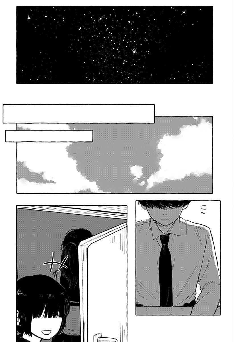 Page 57 Chapter Unknown_95ce One More Day With Ai-chan