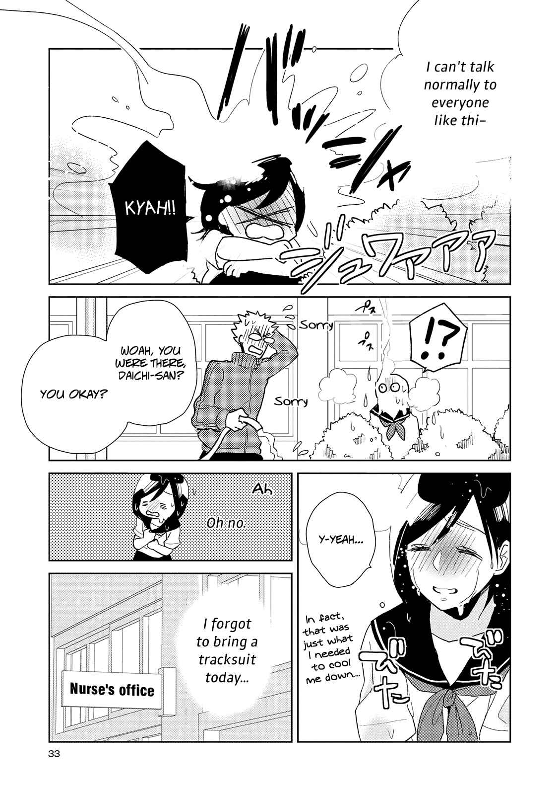 Page 3 Chapter 12 Ayame 14