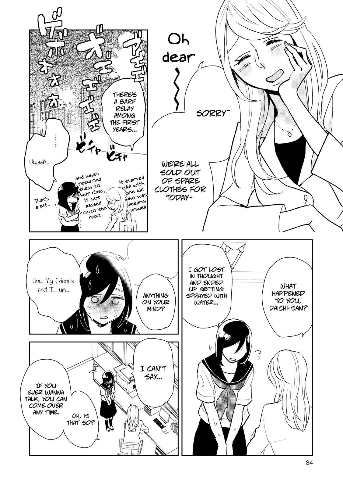 Page 4 Chapter 12 Ayame 14