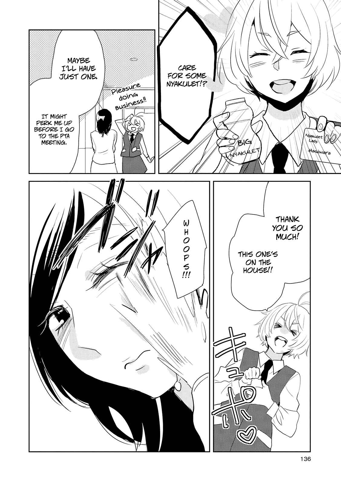 Page 2 Chapter 10.1 Ayame 14