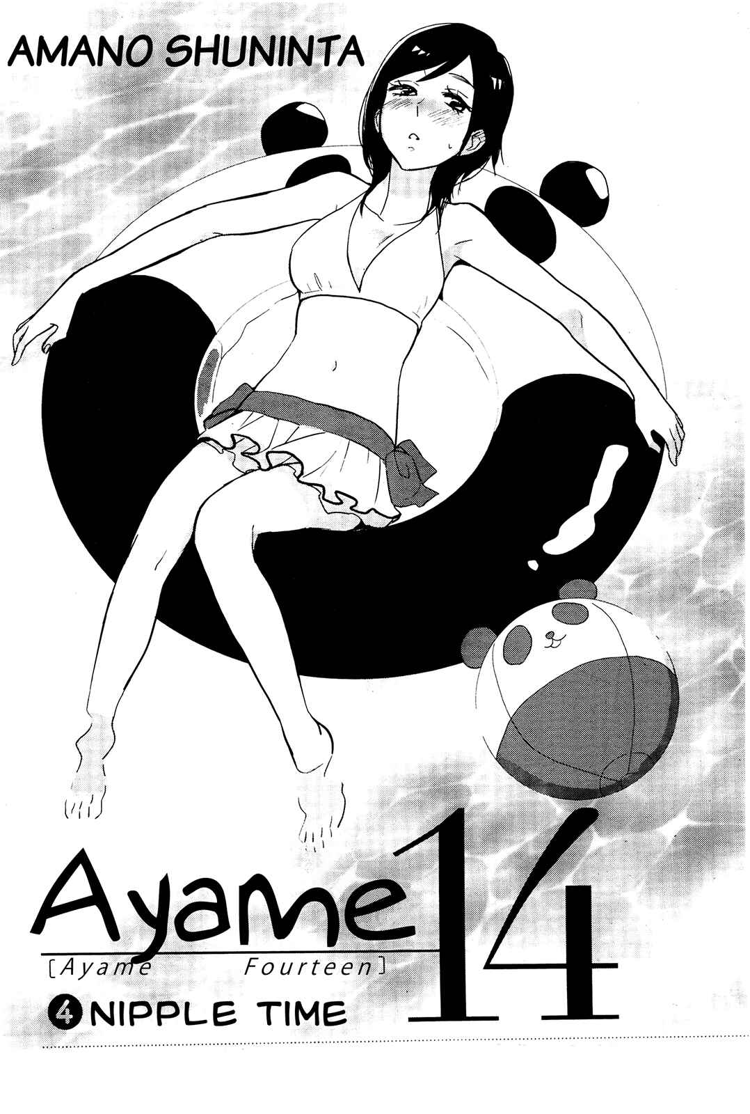 Page 1 Chapter 4 Ayame 14