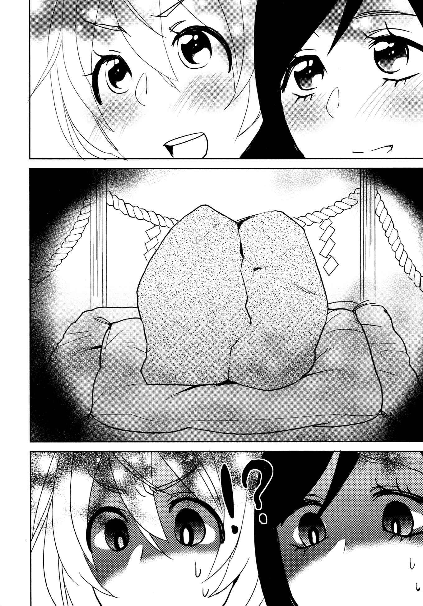 Page 16 Chapter 5 Ayame 14