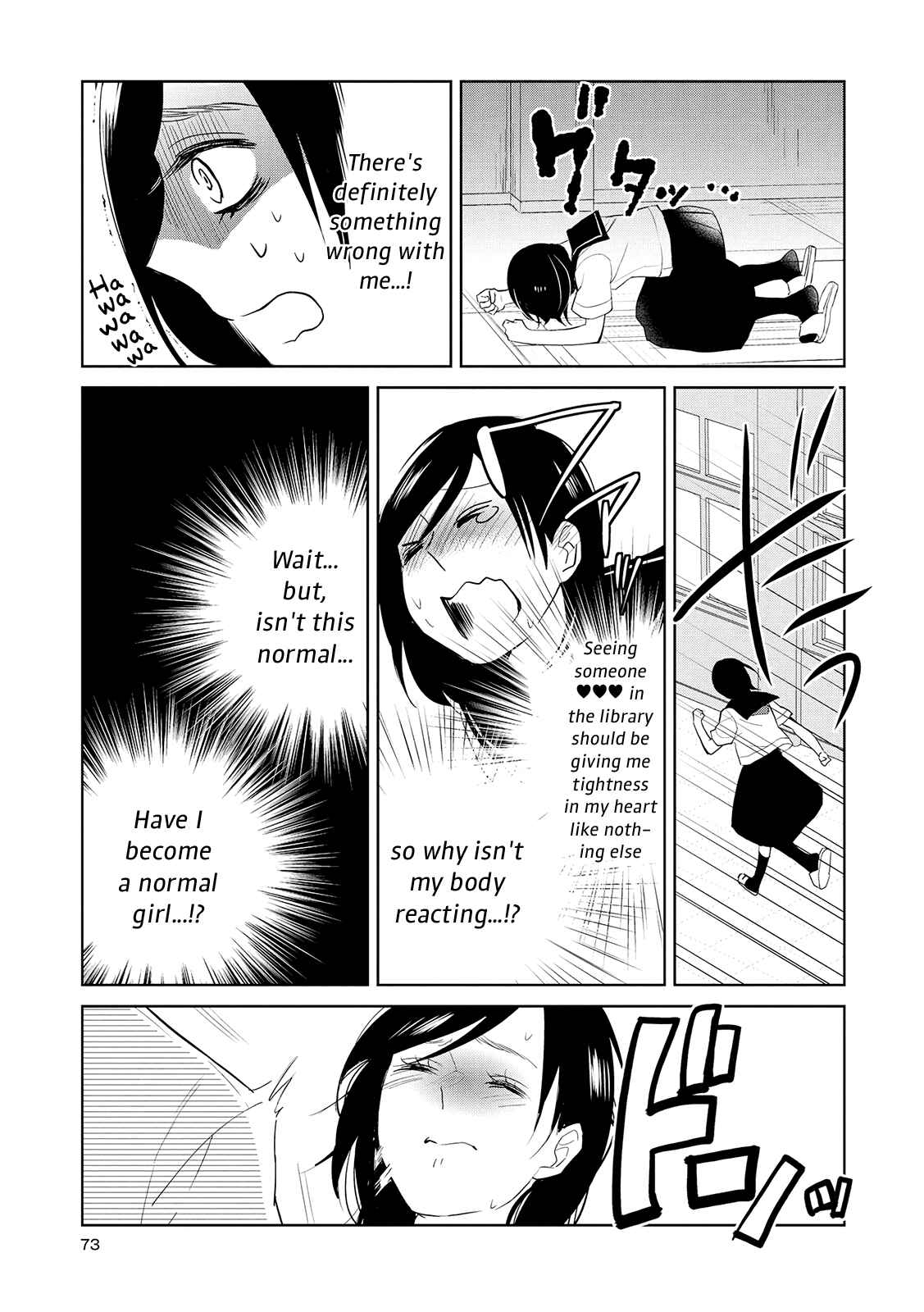 Page 17 Chapter 13 Ayame 14
