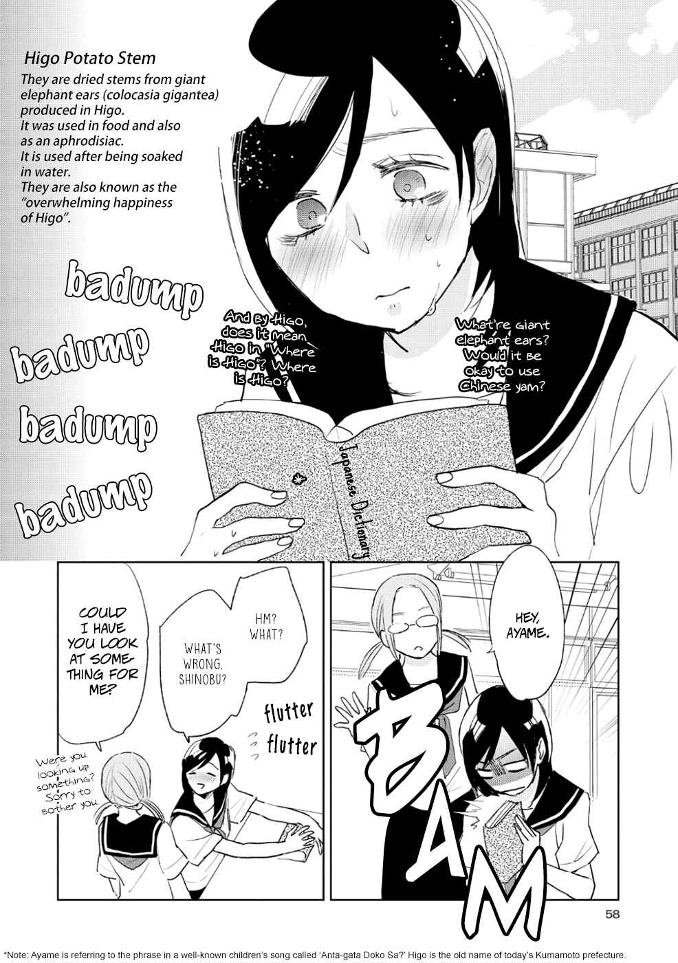 Page 4 Chapter 8 Ayame 14
