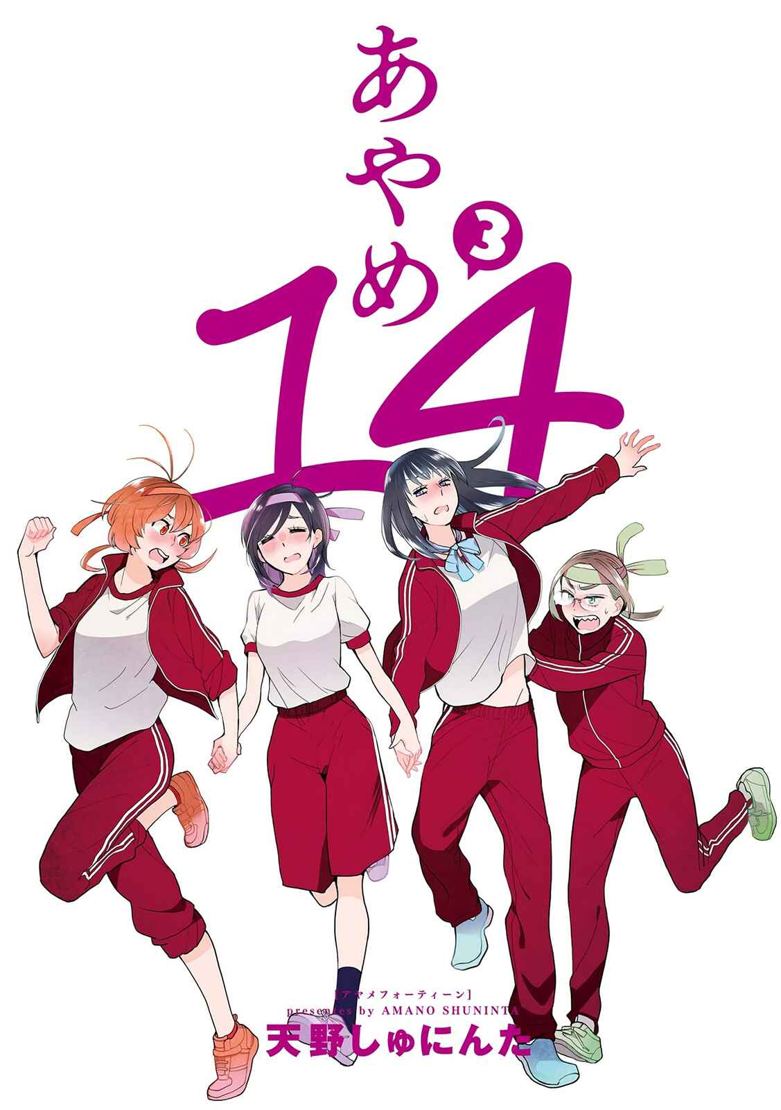 Page 2 Chapter 11 Ayame 14