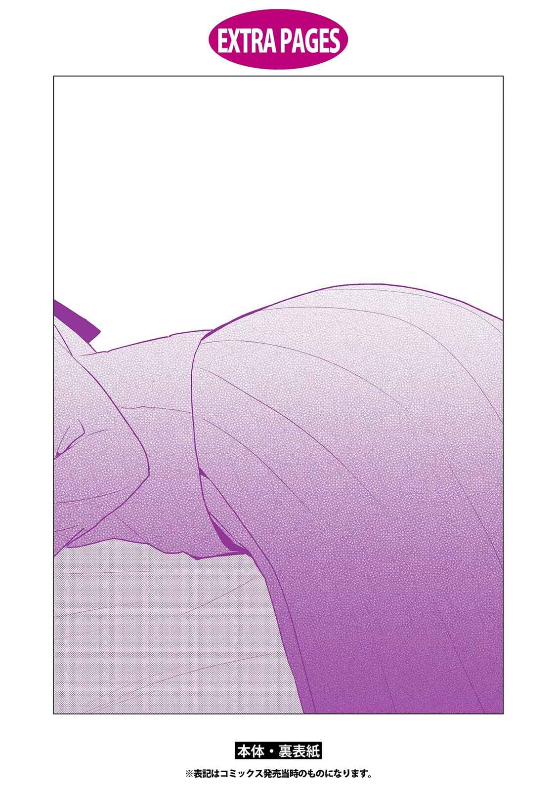 Page 5 Chapter 15.2 Ayame 14