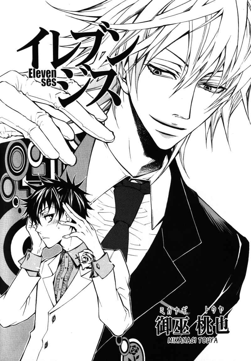 Page 3 Chapter 6 Arcana 01 - Butler