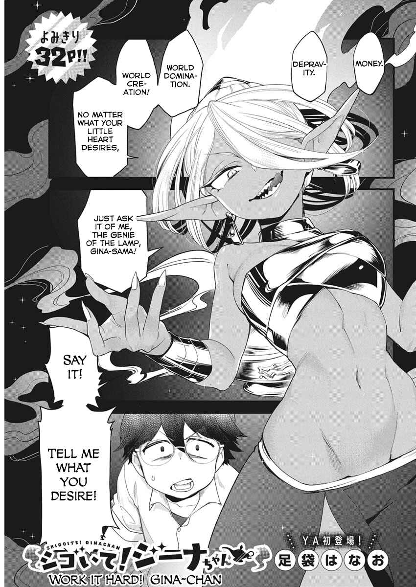 Page 1 Chapter Unknown_a4af Rub it! Gina-chan