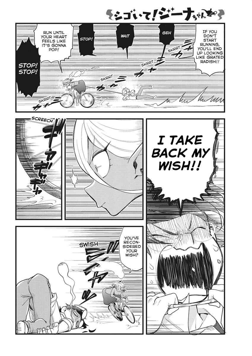 Page 16 Chapter Unknown_a4af Rub it! Gina-chan