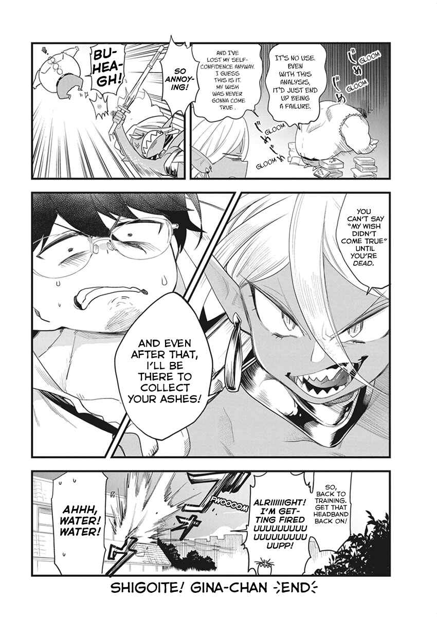 Page 32 Chapter Unknown_a4af Rub it! Gina-chan