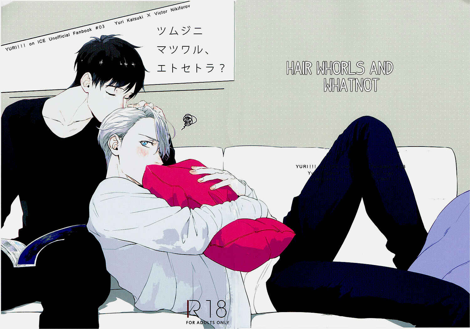 Page 1 Chapter Unknown_9a61 Yuri!!! on Ice - Tsumuji ni Matsuwaru, Et Cetera? (Doujinshi)