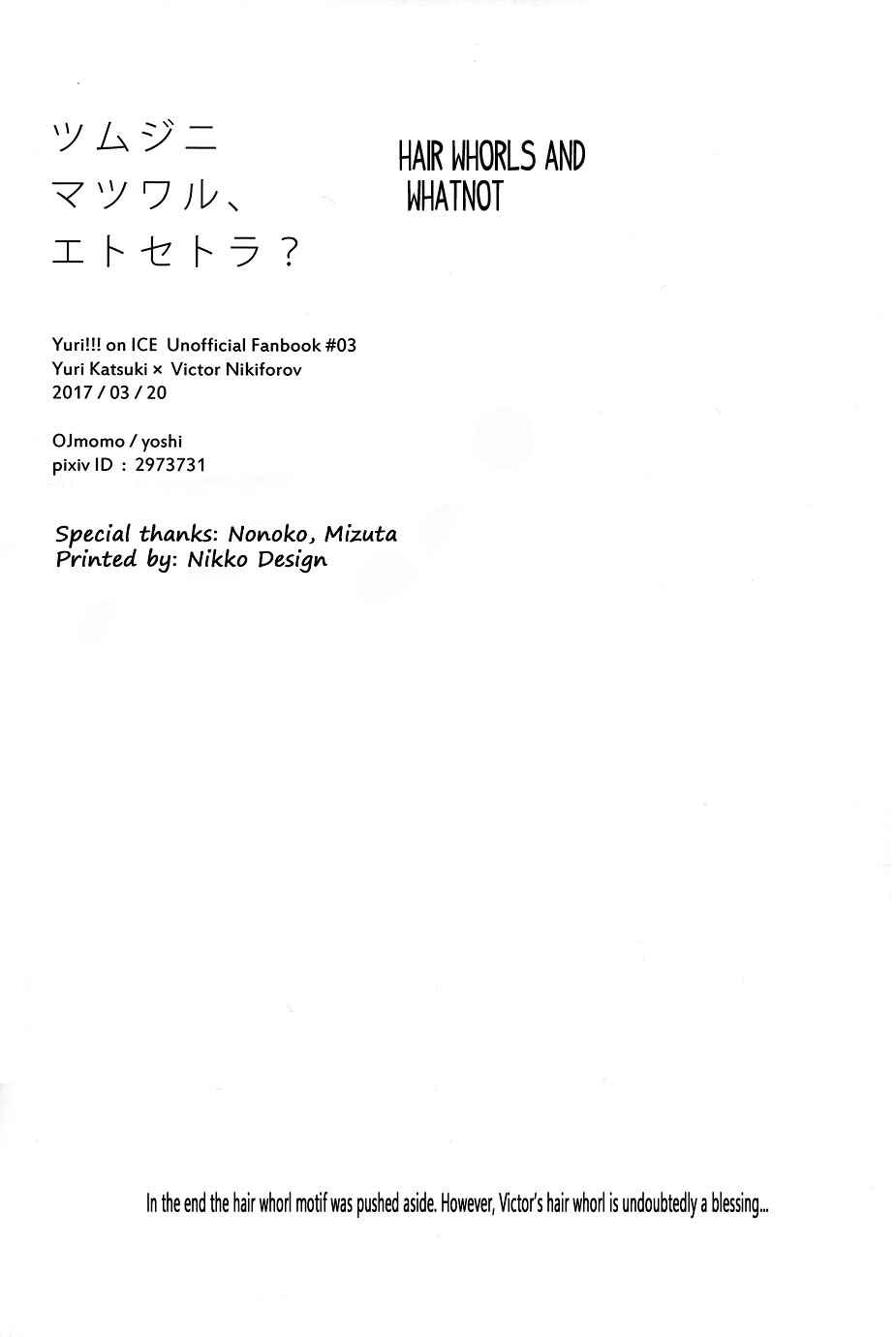 Page 21 Chapter Unknown_9a61 Yuri!!! on Ice - Tsumuji ni Matsuwaru, Et Cetera? (Doujinshi)