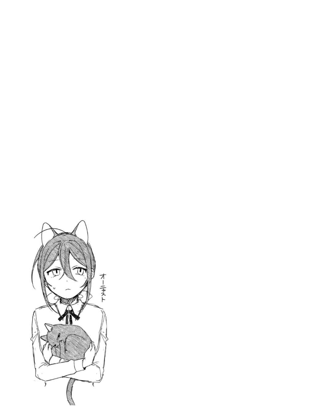 Page 25 Chapter 9 I Wont Let Mistress Suck My Blood