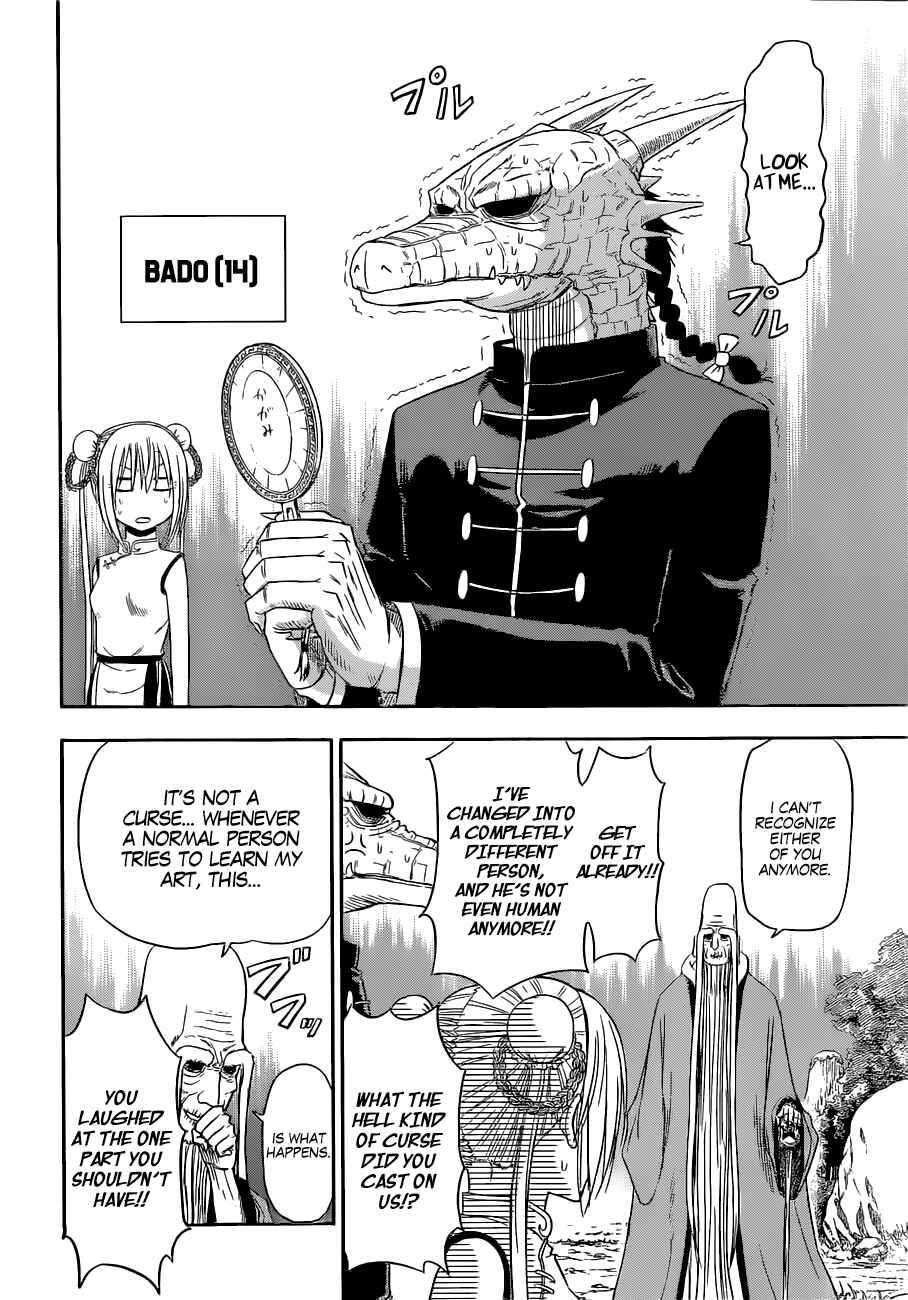 Page 17 Chapter Unknown_d6c2 Tiger Dragon Brothers