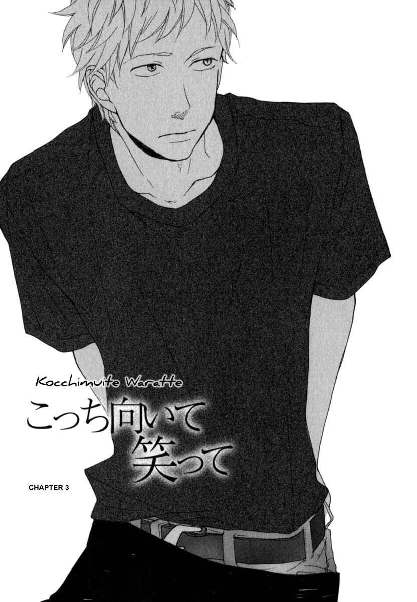 Page 7 Chapter 3 Kocchi Muite Waratte