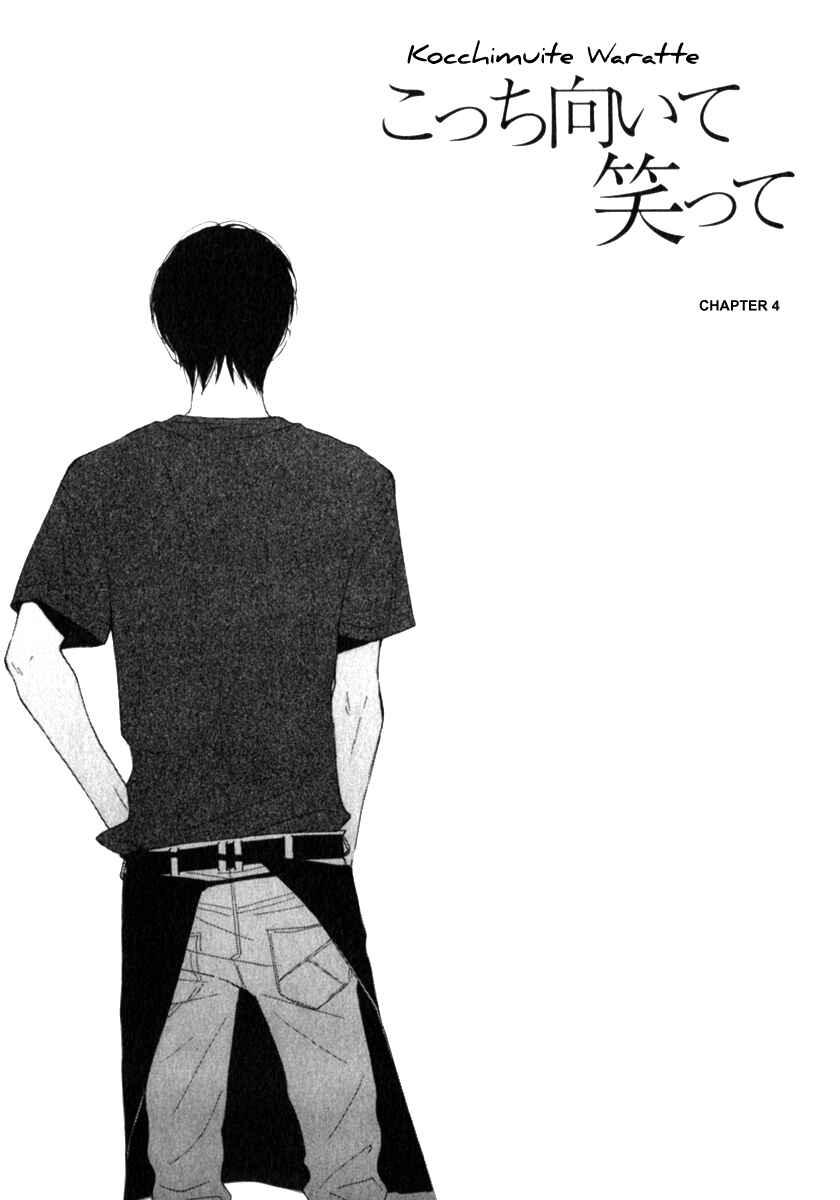 Page 3 Chapter 4 Kocchi Muite Waratte
