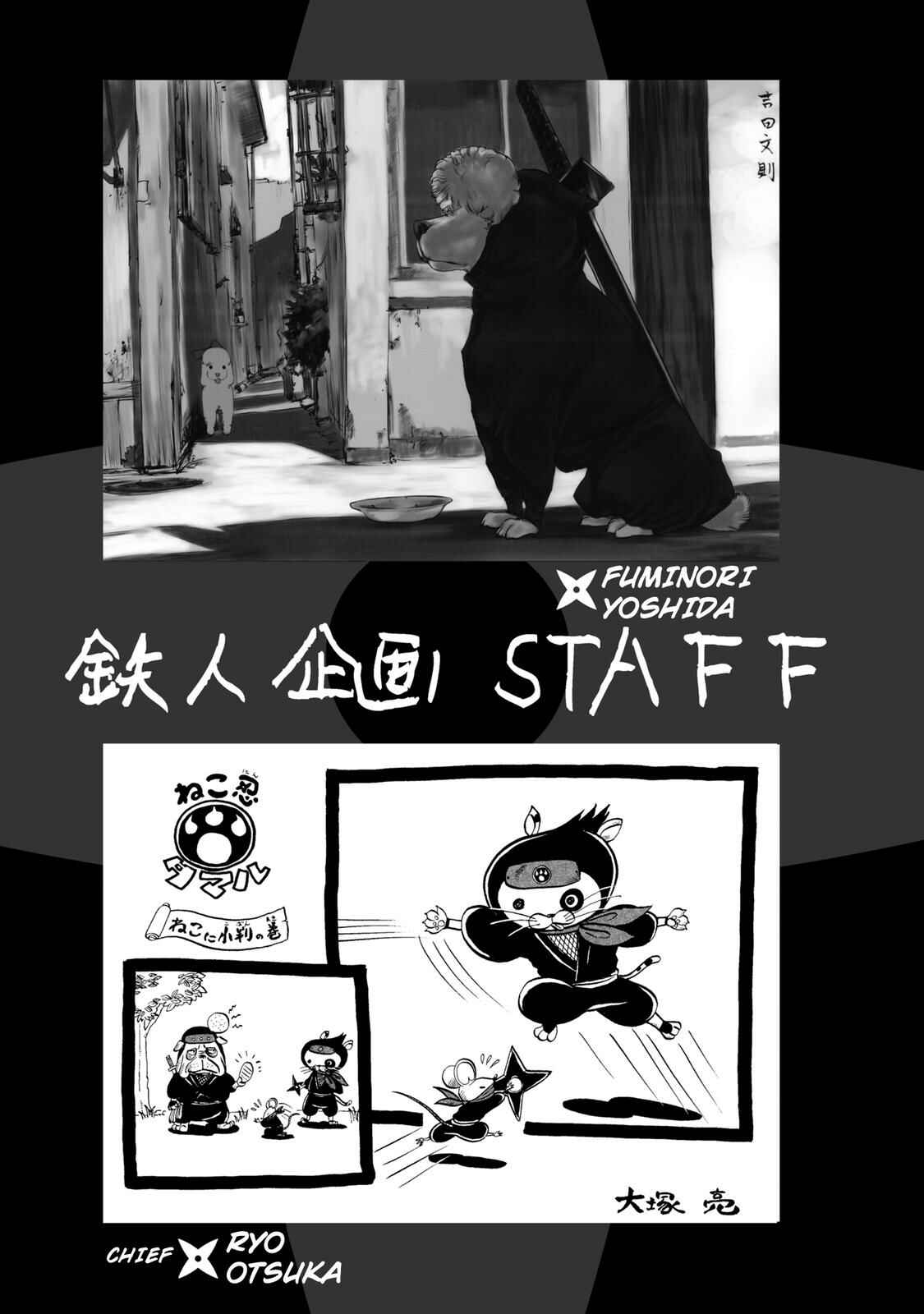 Page 24 Chapter 35 Ninja Papa