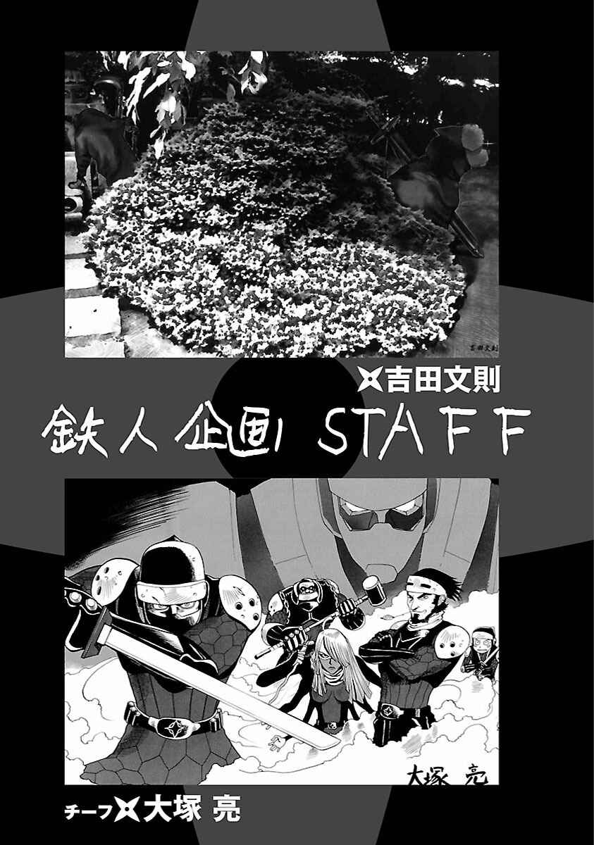 Page 24 Chapter 43 Ninja Papa