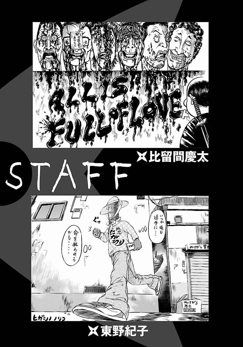 Page 25 Chapter 43 Ninja Papa