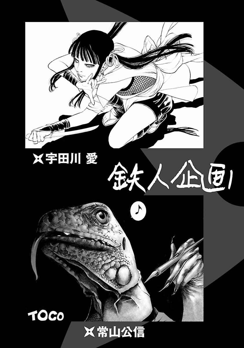 Page 26 Chapter 43 Ninja Papa