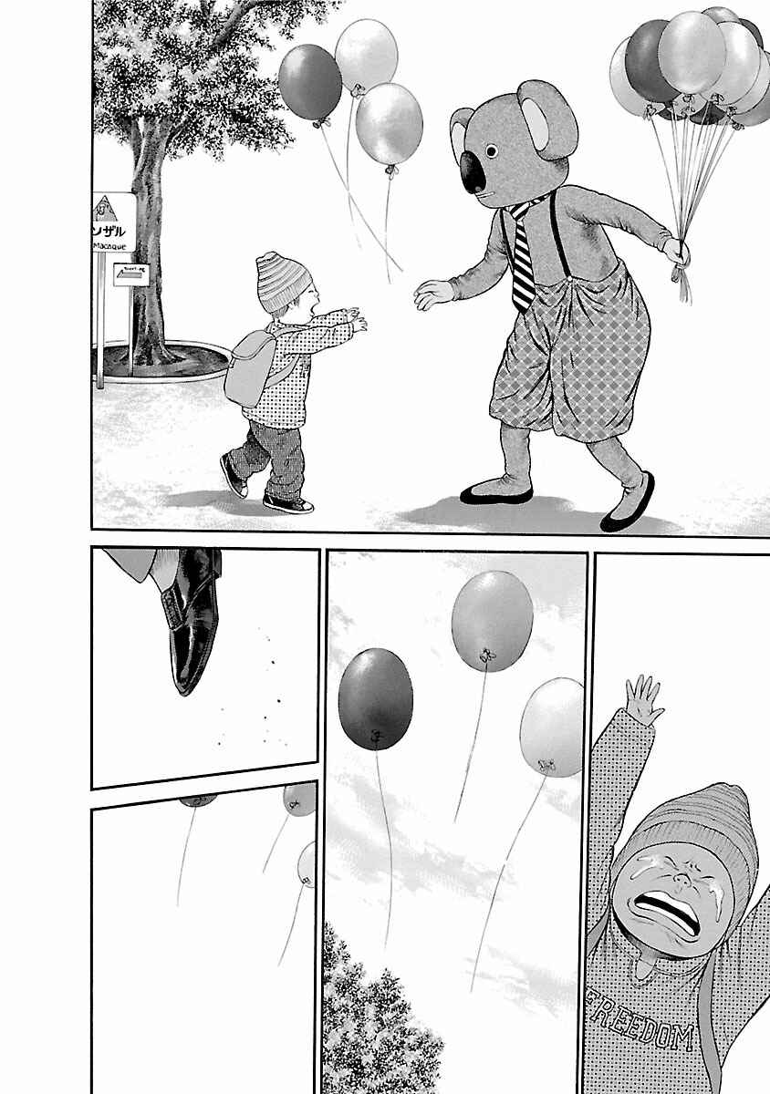 Page 14 Chapter 59 Ninja Papa