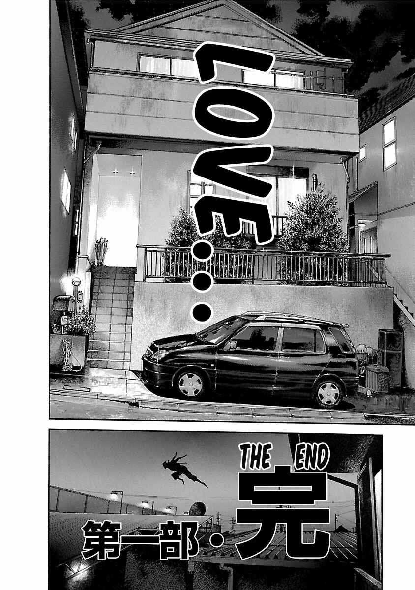 Page 23 Chapter 59 Ninja Papa