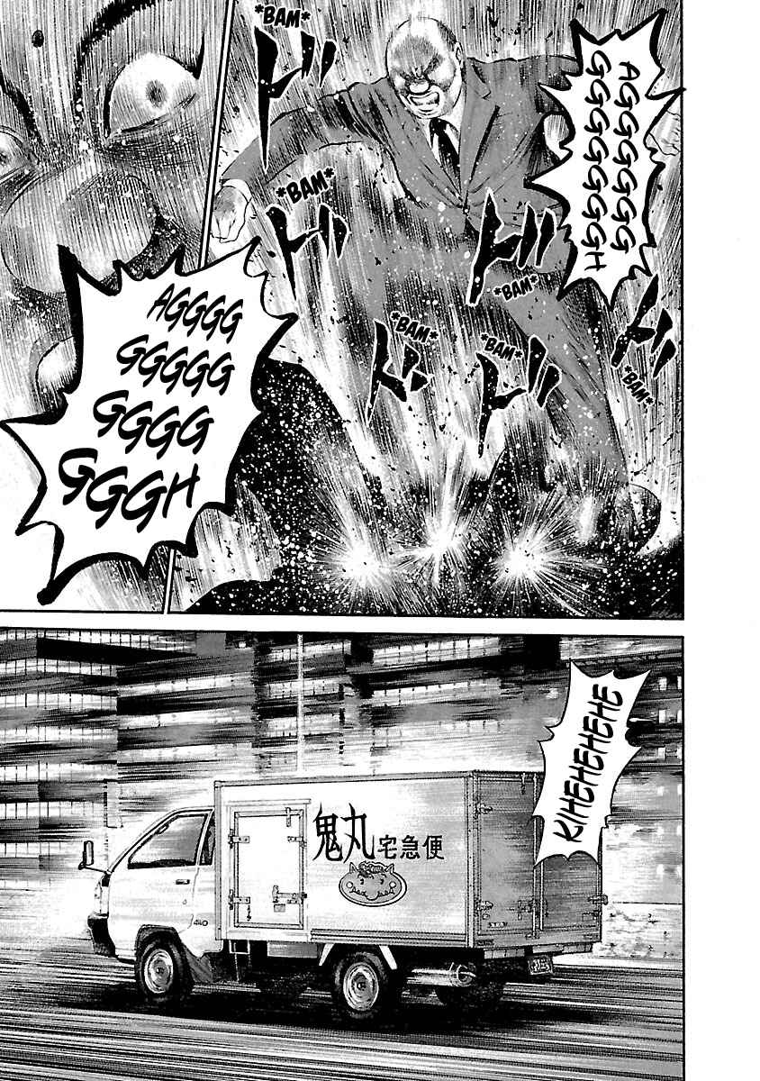 Page 14 Chapter 51 Ninja Papa