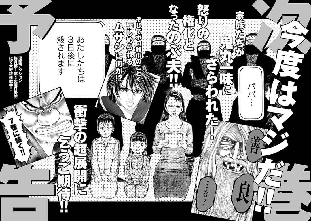 Page 26 Chapter 51 Ninja Papa