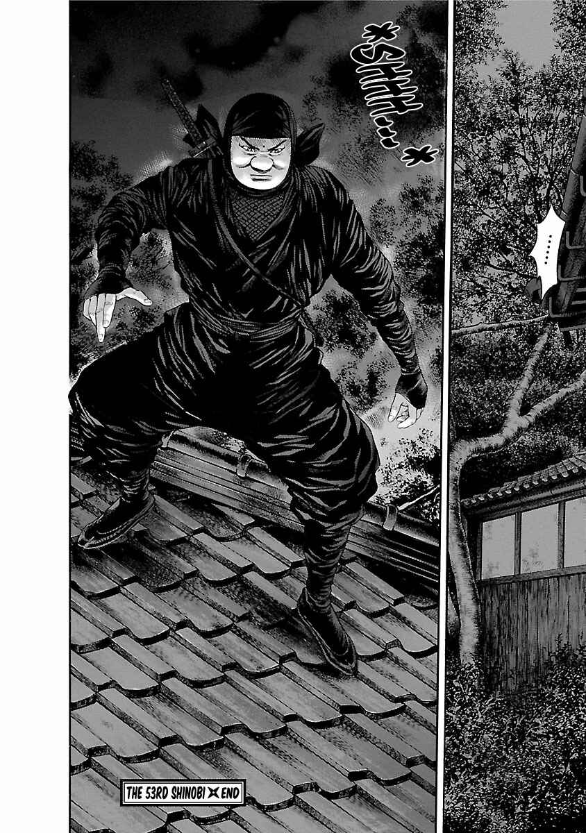 Page 23 Chapter 53 Ninja Papa