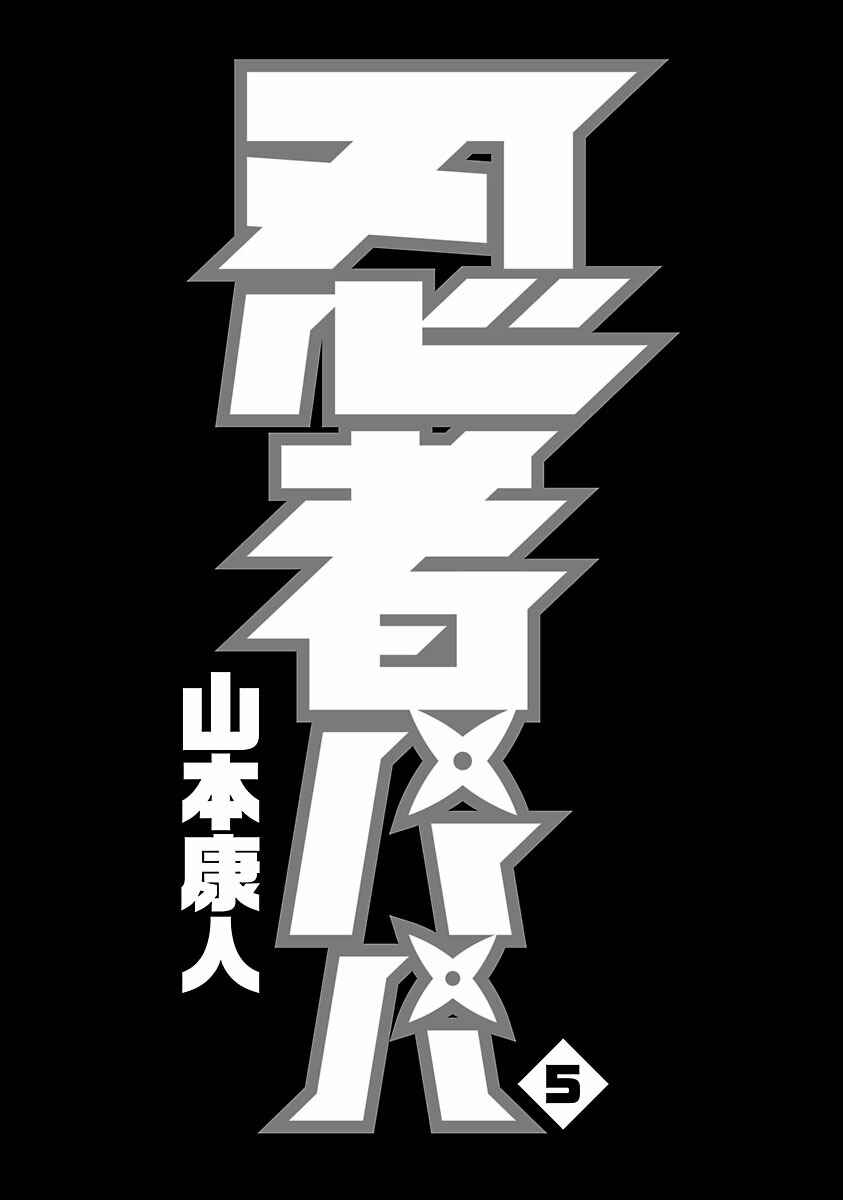 Page 3 Chapter 36 Ninja Papa