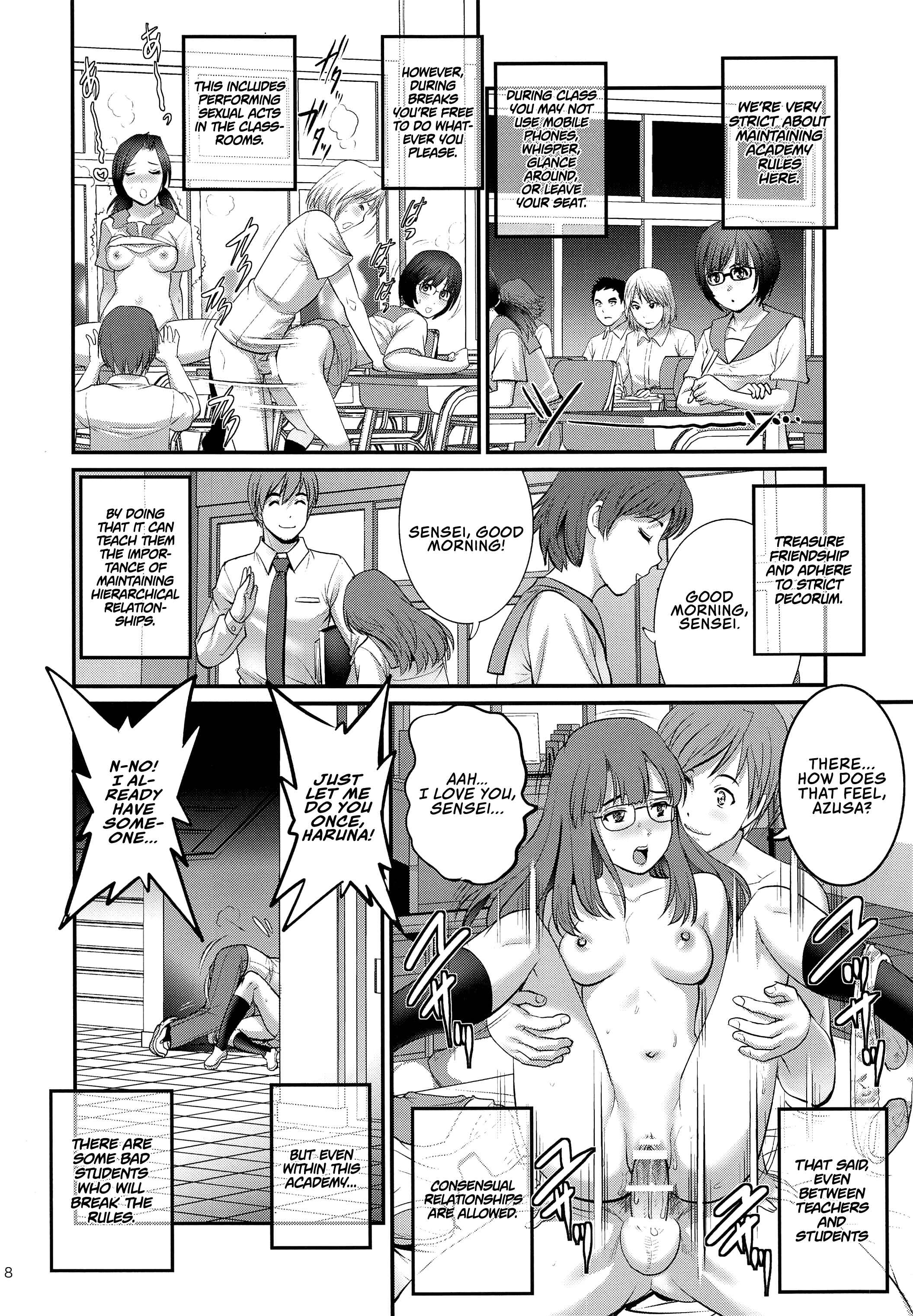 Page 8 Chapter 1 Shiritsu Yarisaka Gakuen
