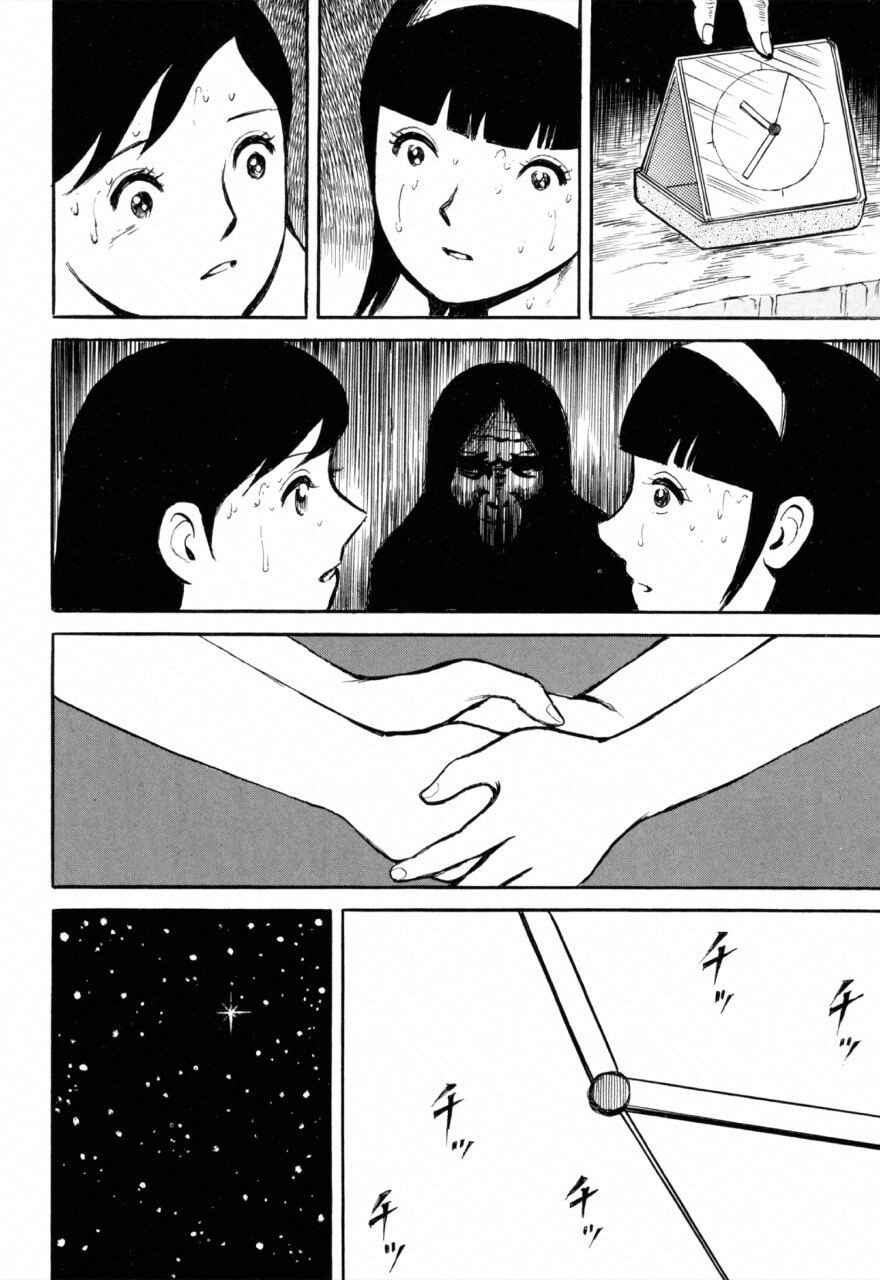 Page 10 Chapter 6 Juns Guts: A Collection of Gory and Bizarre Works