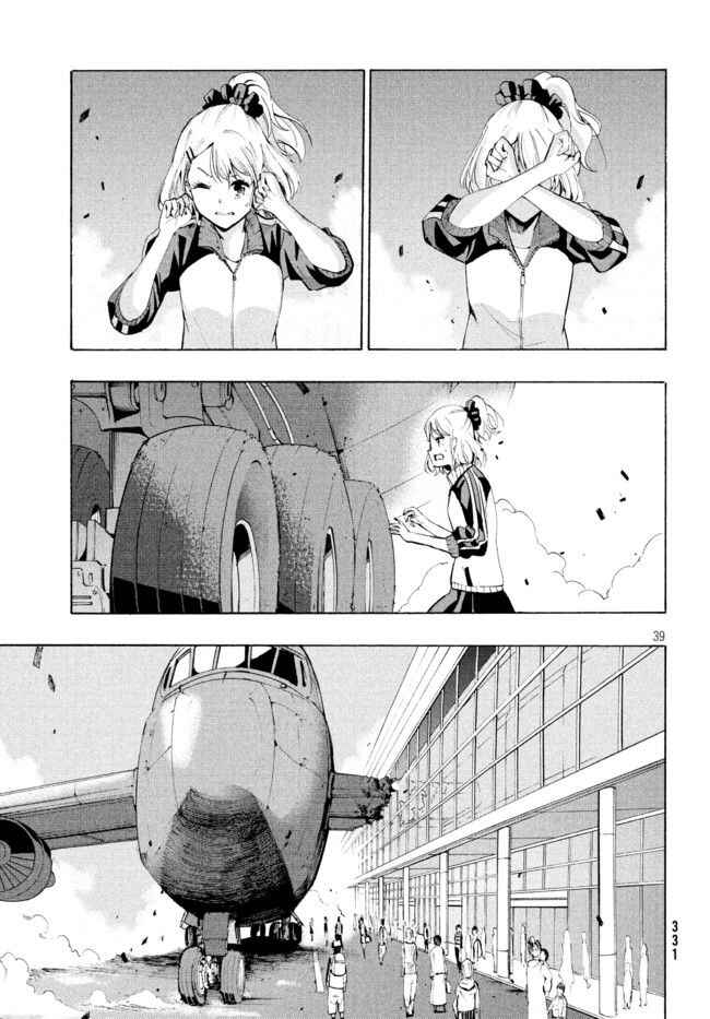 Page 12 Chapter 2.2 Robot Izonkei Joshi no Meiwaku na Nichijou