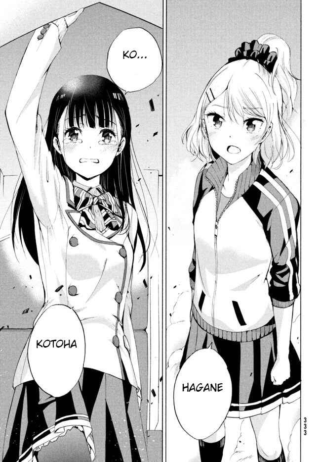 Page 14 Chapter 2.2 Robot Izonkei Joshi no Meiwaku na Nichijou