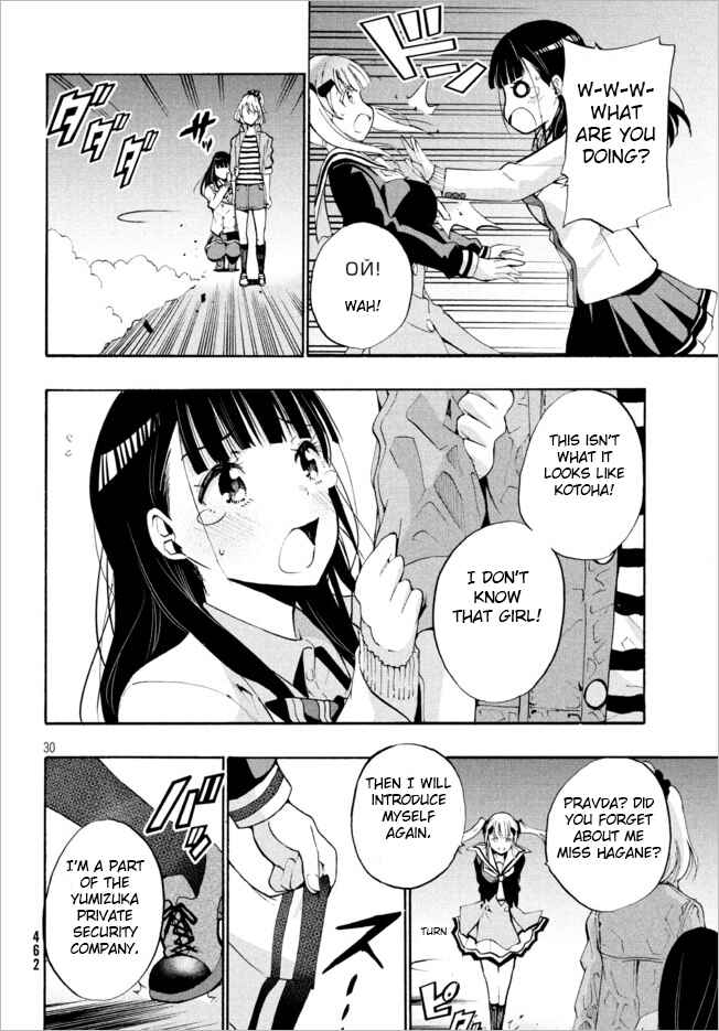 Page 13 Chapter 4.2 Robot Izonkei Joshi no Meiwaku na Nichijou