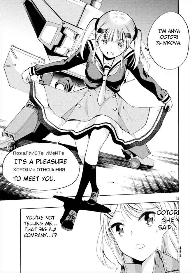 Page 14 Chapter 4.2 Robot Izonkei Joshi no Meiwaku na Nichijou