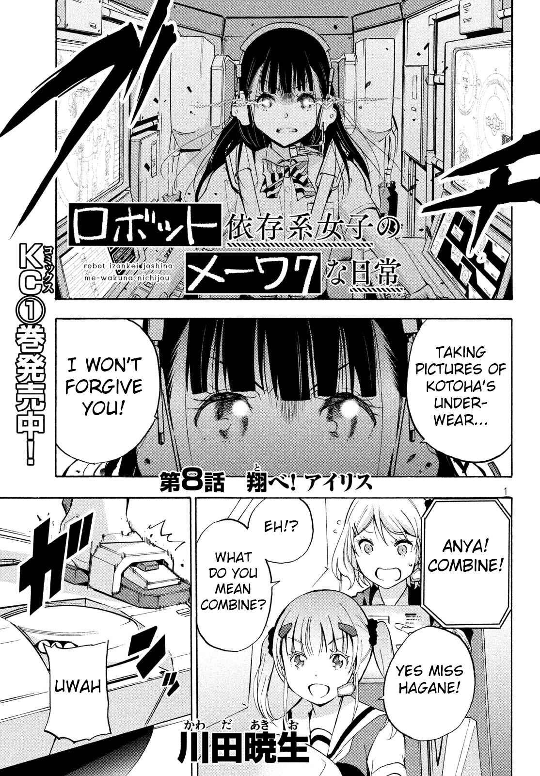 Page 1 Chapter 8.1 Robot Izonkei Joshi no Meiwaku na Nichijou